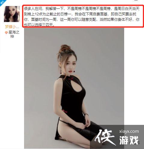梦蝶小公举视频大全-斗鱼梦蝶小公举20分钟视频在线观看_侠游戏网教程-m 