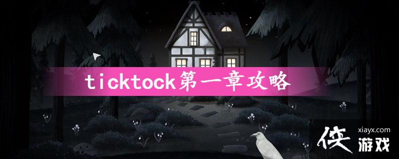 ticktockһͨع