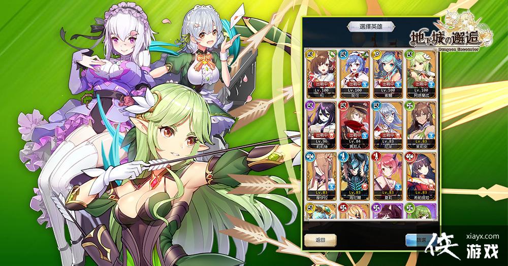 《地下城的邂逅》事前登录突破 15 万 公开「无限十连抽」及「自选