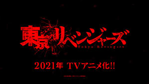 6月19日 东京卍会结成 热门少年漫画 东京复仇者 也在今日公开动画化消息 侠游戏网教程 M Xiayx Com