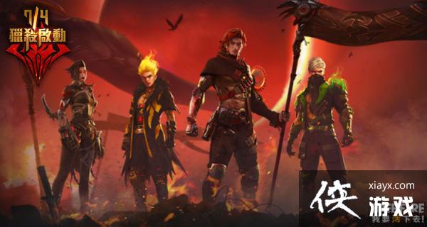 Free Fire - Ҫȥȫɱ74ռӪԾ һͬΪδս