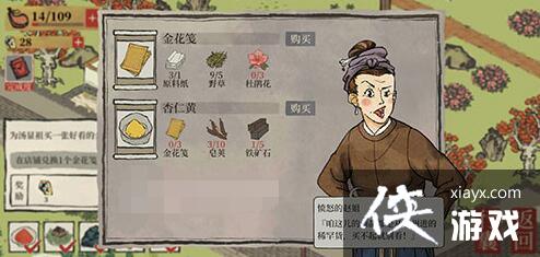 江南百景图杏仁黄怎么得