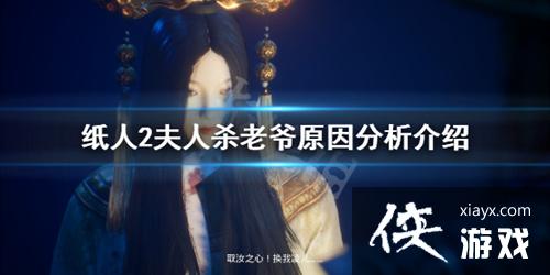 ��ֽ��2������Ϊʲôɱ��ү