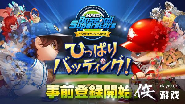 Baseball Superstars ΡհԤԼʼսǿػ