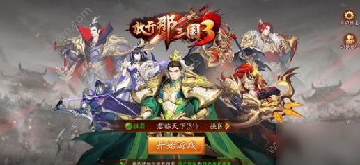 �ſ�������3��������佫��ôѡ