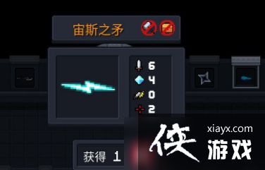 元气骑士宙斯之矛怎么获取