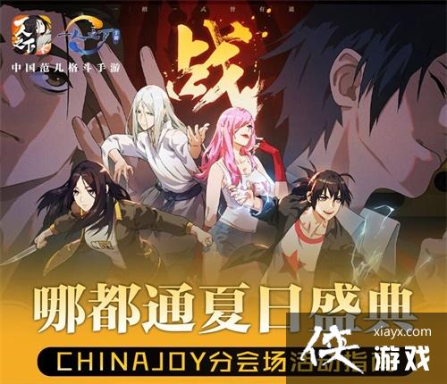 һ֮¡°汾7.31ߣChinaJoyȿ