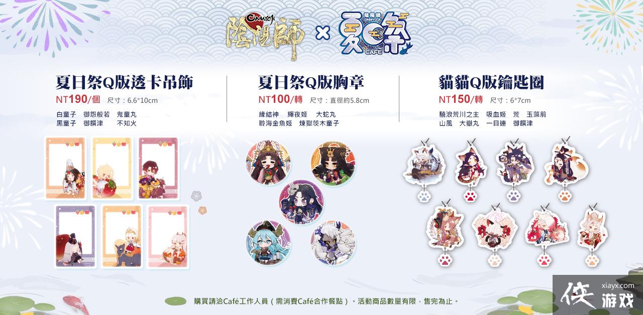 ������ʦ Onmyoji������Ʊѡ������ռ� Caf�� ȫ�濪��