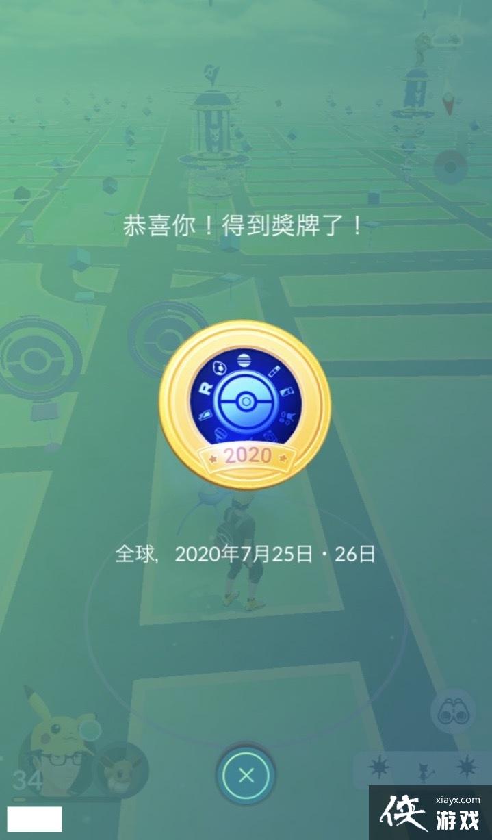 ںδ棡ϰ桹Pokmon GO Fest 2020 ʵ鱨