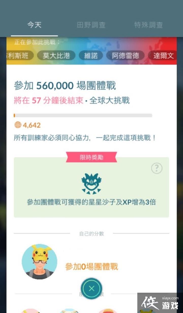 ںδ棡ϰ桹Pokmon GO Fest 2020 ʵ鱨