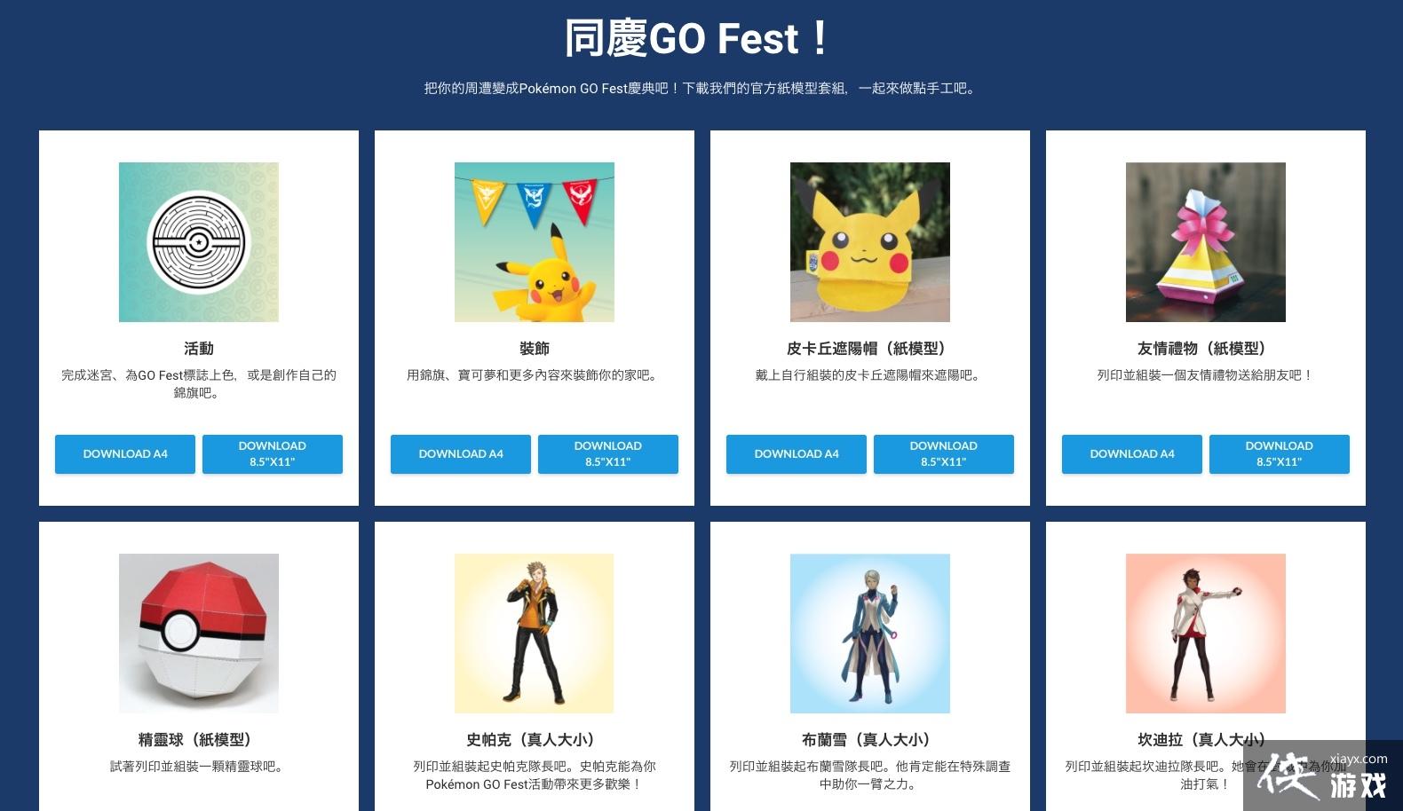 ںδ棡ϰ桹Pokmon GO Fest 2020 ʵ鱨