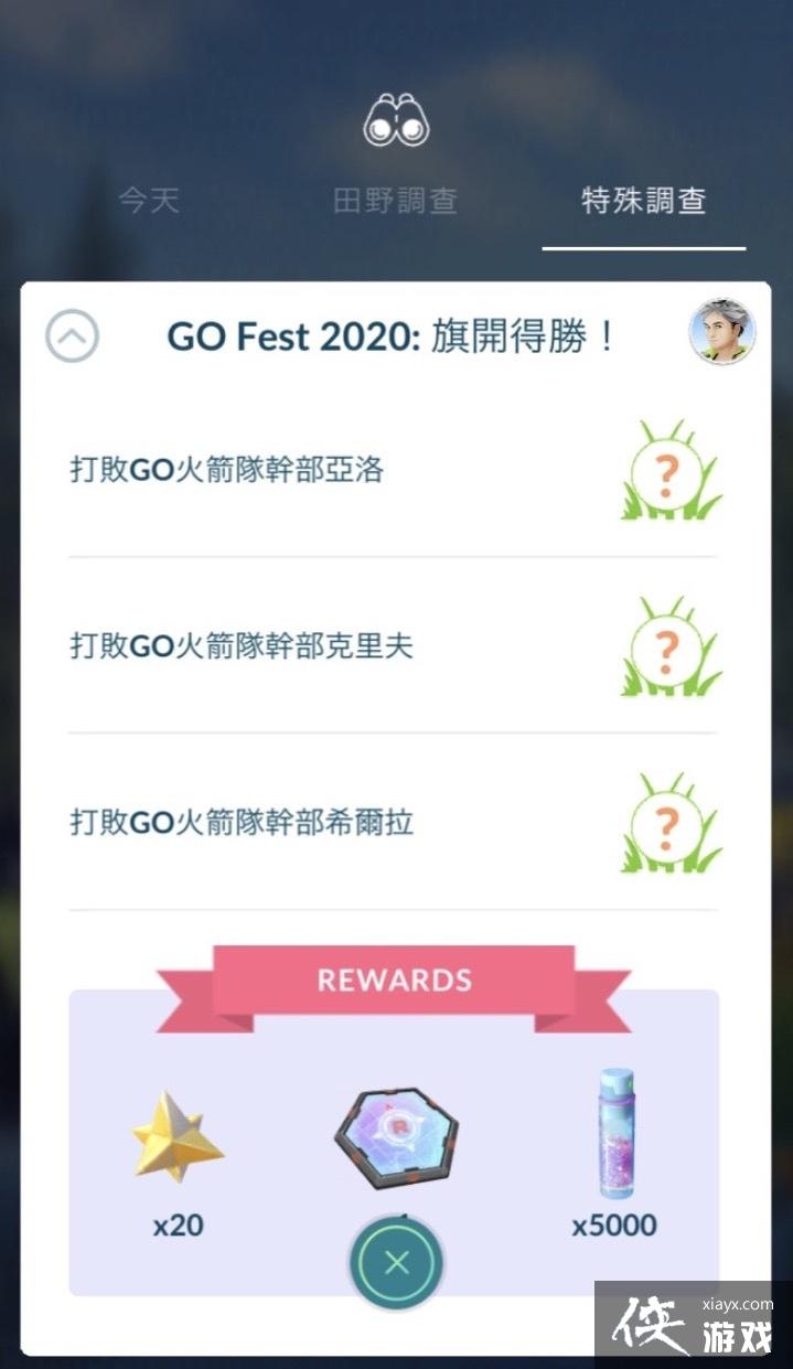 ںδ棡ϰ桹Pokmon GO Fest 2020 ʵ鱨