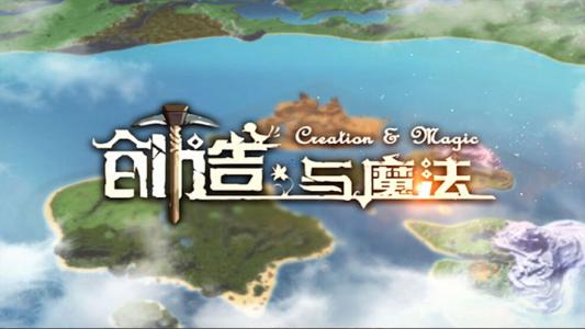 创造与魔法弹涂鱼最佳钓点在哪