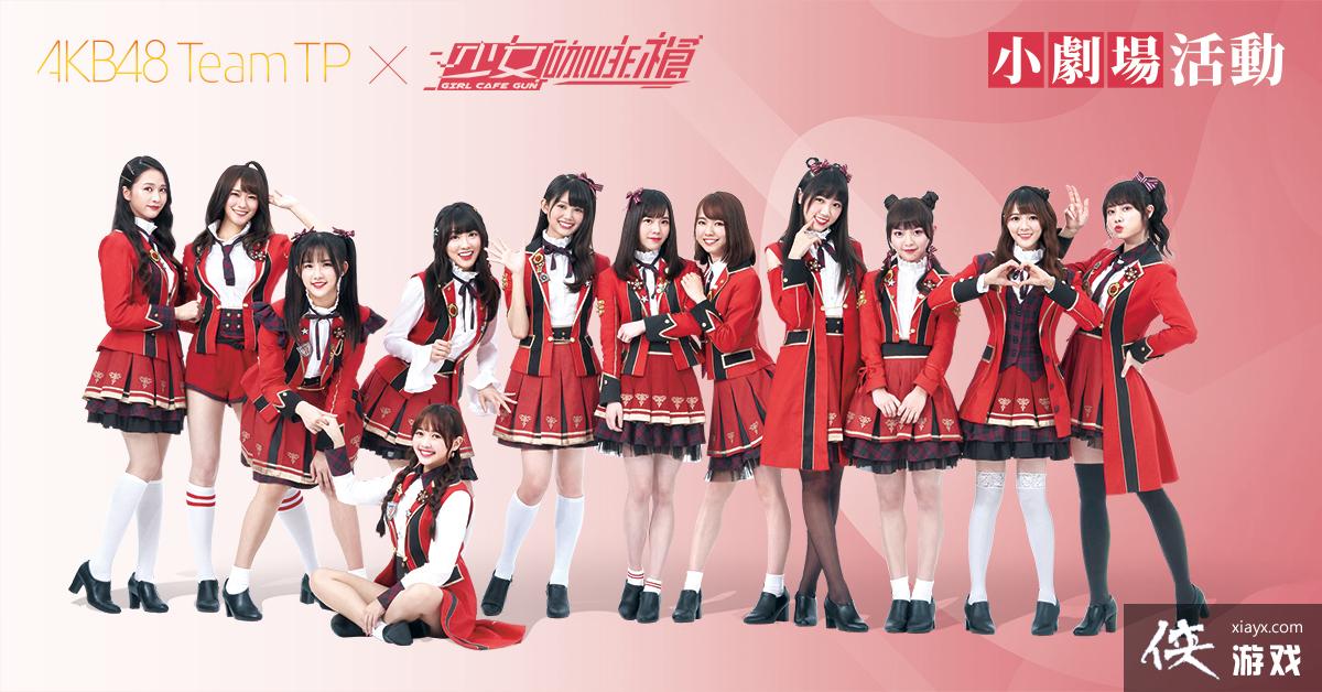 AKB48 Team TP xŮǹٰر 볡ʸȡʽ