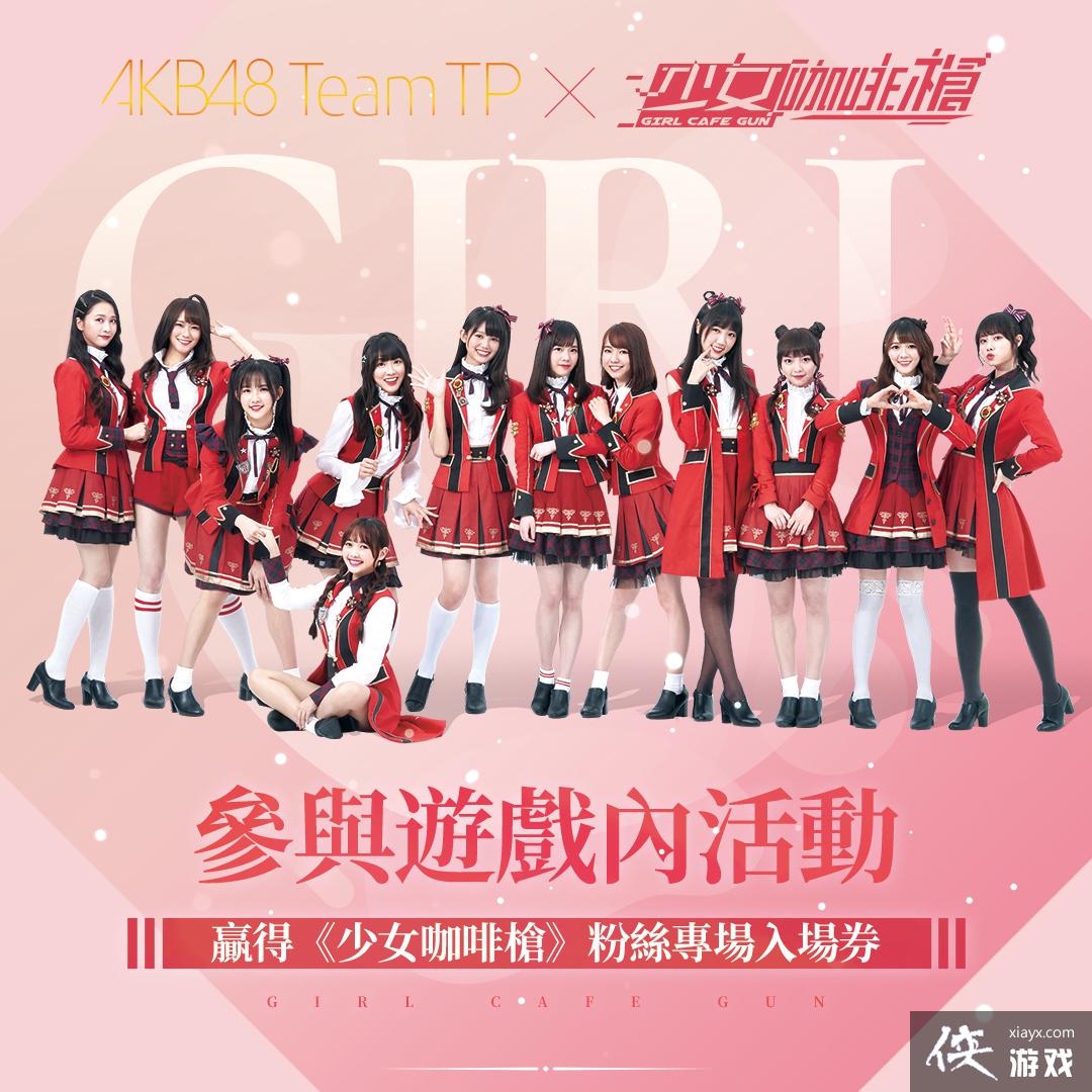 AKB48 Team TP xŮǹٰر 볡ʸȡʽ