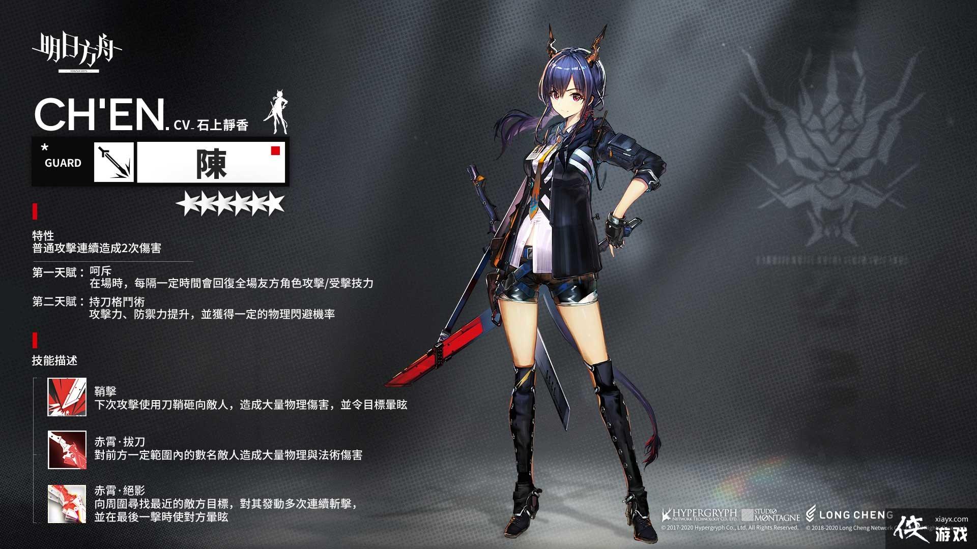 与近卫局一同拯救陷入危机的龙门全新干