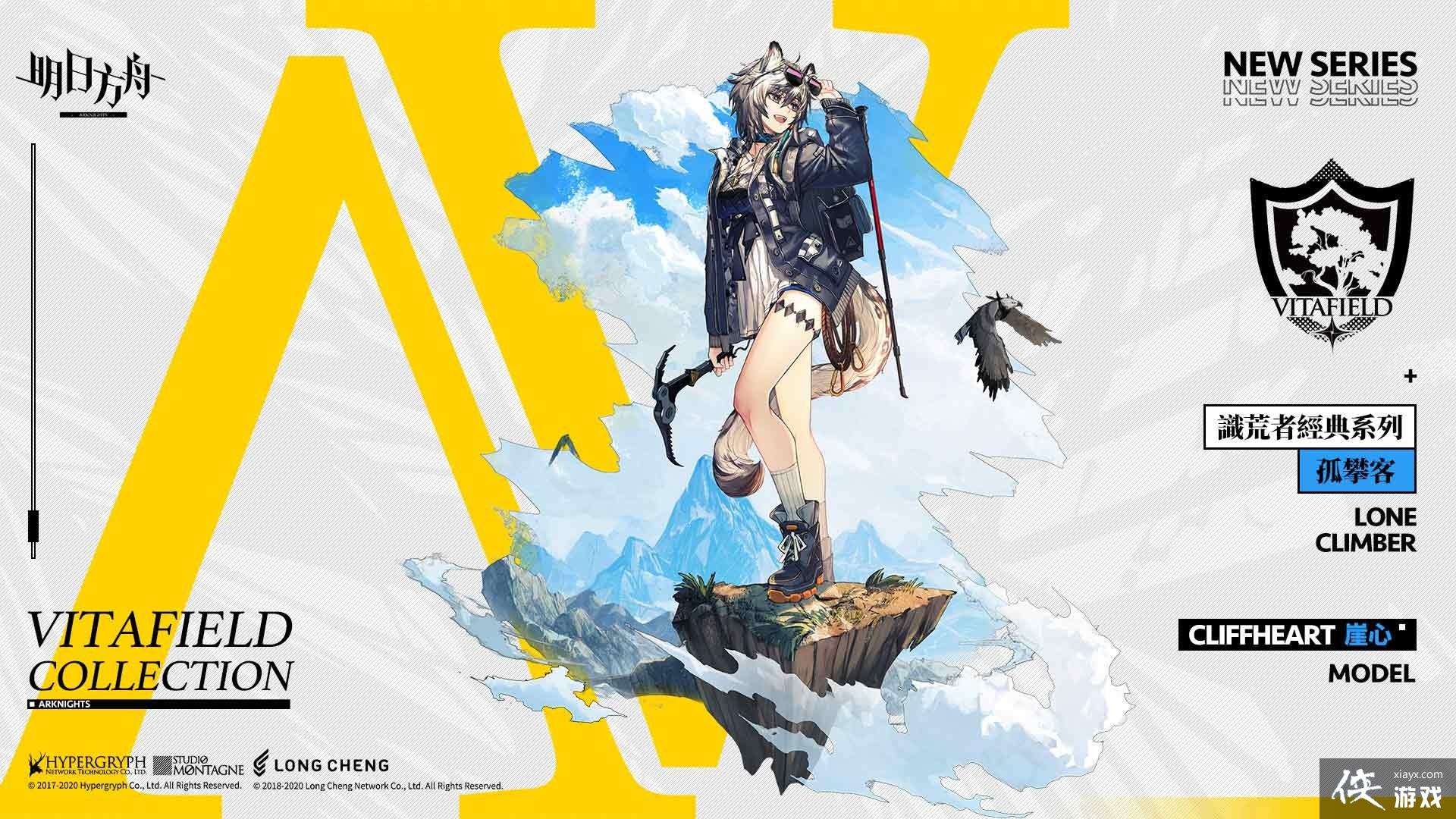 与近卫局一同拯救陷入危机的龙门全新干