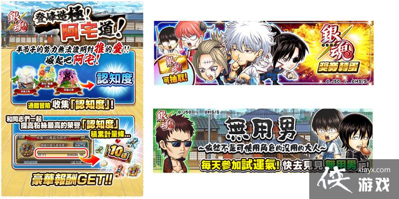 Jumputi Heroes 英雄气泡 大特集祭 银魂篇第二弹登场 侠游戏网教程 M Xiayx Com