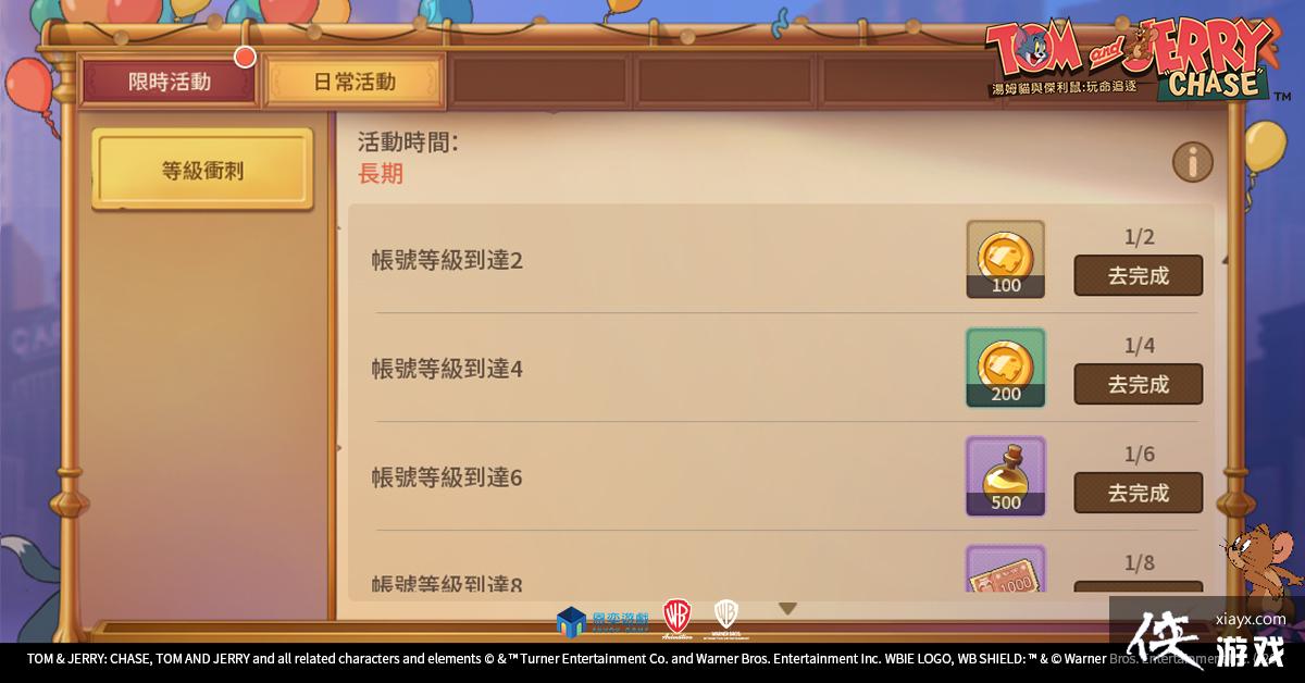 tom and jerry 来了!《汤姆猫与杰利鼠:玩命追逐》今日展开全平台公测