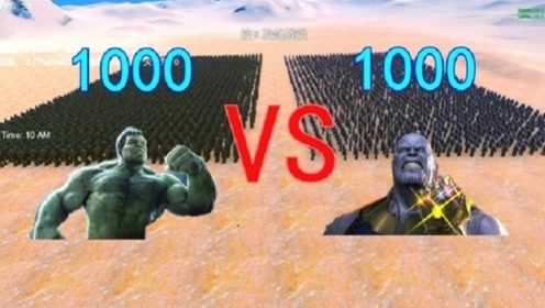 史诗战争模拟器：1000个无敌浩克对战1000个灭霸！