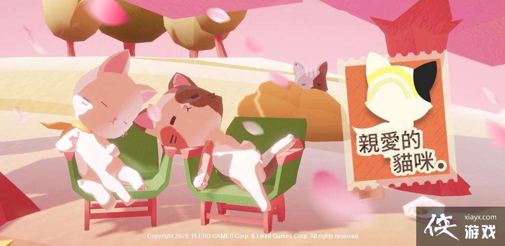 超治愈的休闲游戏，休闲画风唯美治愈游戏