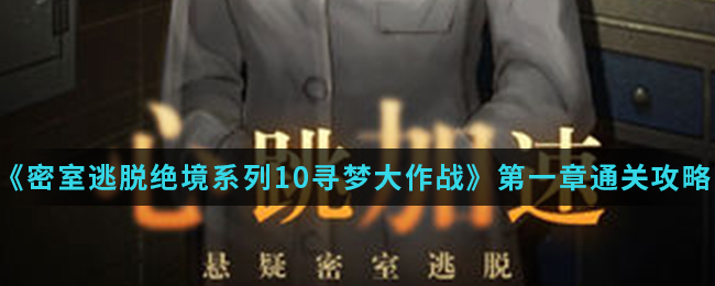 �������Ѿ���ϵ��10Ѱ�δ���ս��һ��ͼ��ͨ�ع���