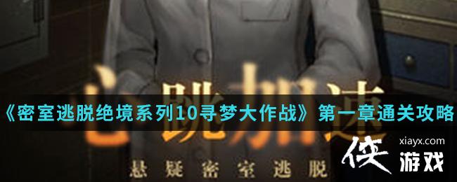 �������Ѿ���ϵ��10Ѱ�δ���ս��һ��ͼ��ͨ�ع���