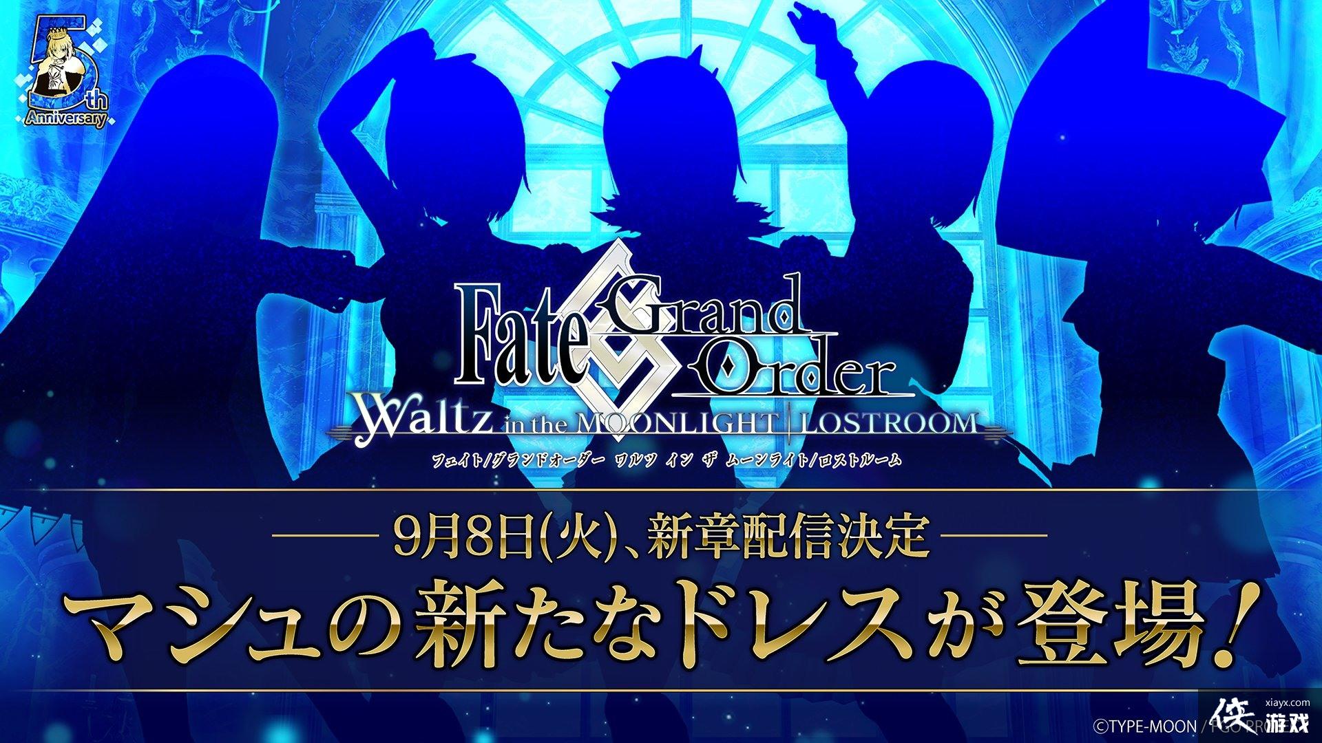 FGO Waltz 9  8 տȫ½ ͳ 5 Ӱ