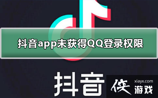 �������Ӧ��δ���QQ��¼��Ȩ��ɶ��˼