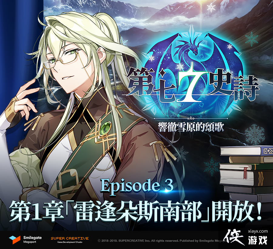 ʷʫEpisode 3쳹ѩԭ̸衹һʽ