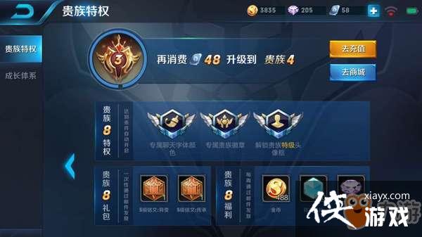 王者荣耀账号密码大全真号2020-王者荣耀v8号账号密码大全_侠游戏网