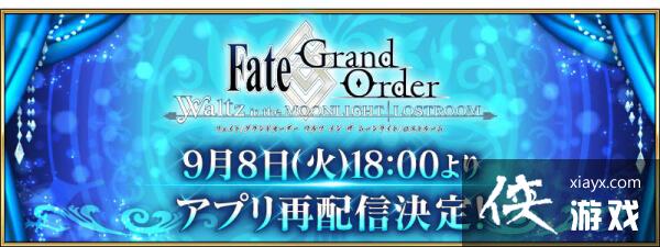 FGO Waltz鱨cuˣνĸ