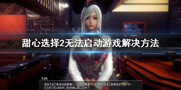 ����ѡ��2�޷�������Ϸ�������