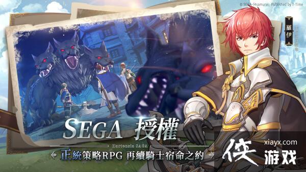 SEGA ͳ RPG  ֮ʿRð֮ǰ¼