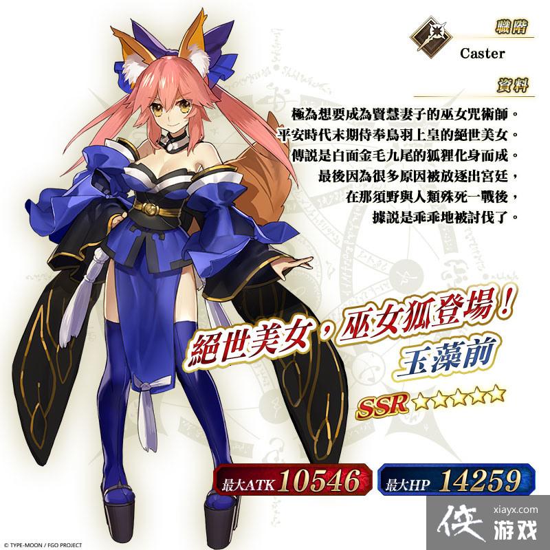 Fgo 繁中版将展开 新年纪念活动 同步推出 福袋召唤 侠游戏网教程 M Xiayx Com