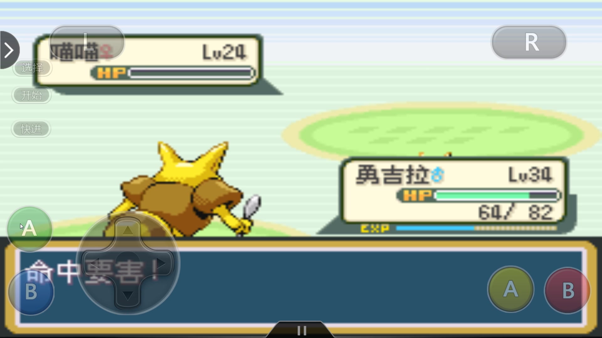 玉树临风【精灵宝可梦 火红 实况】ep20 久违的劲敌战