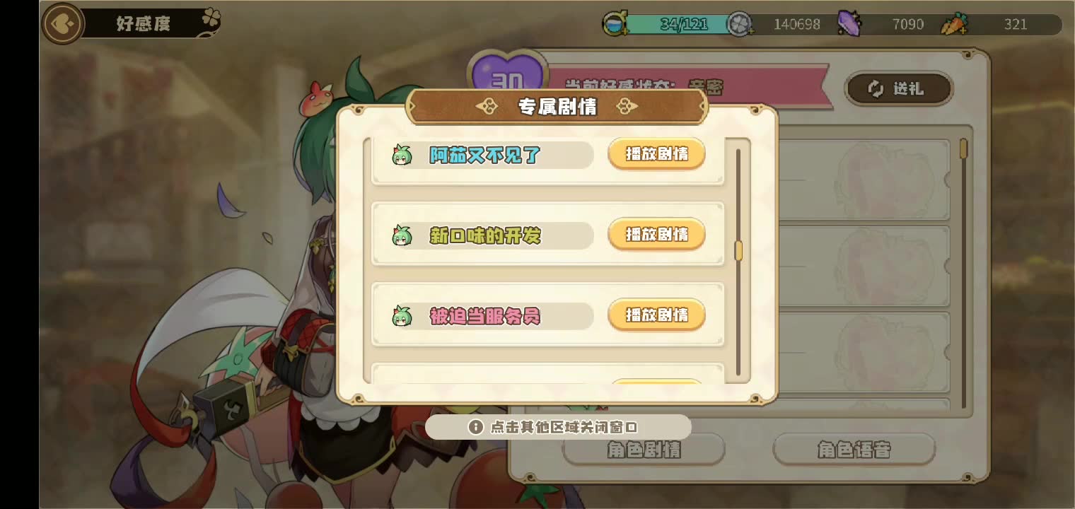 ����Ҷ�ݾ糡���¿�ζ�Ŀ���  ����---��Ҷ�ݽ�ɫ���飨3��