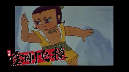 ��ħ��ʱ������«��Ӣ�ۼ���չʾ