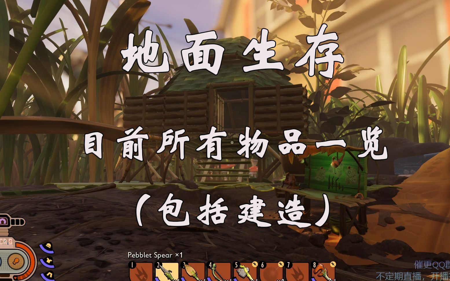 ��Grounded���������� Ŀǰ������Ʒһ�����������죩