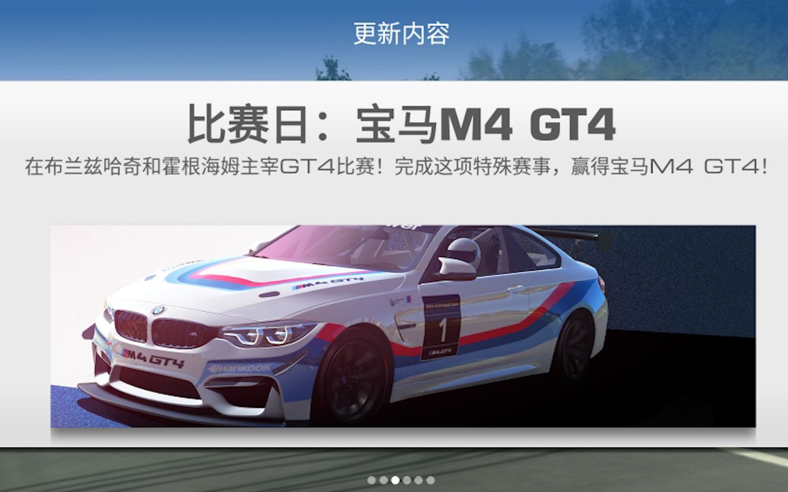 ��˹�˵á�����ʵ����3�������գ�����M4 GT4�ᳵȫ����