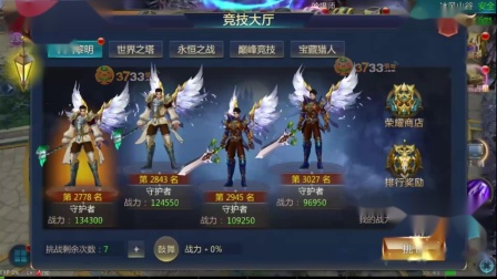 ��3733��Ϸ�������籩����ҫ��Ȩ��