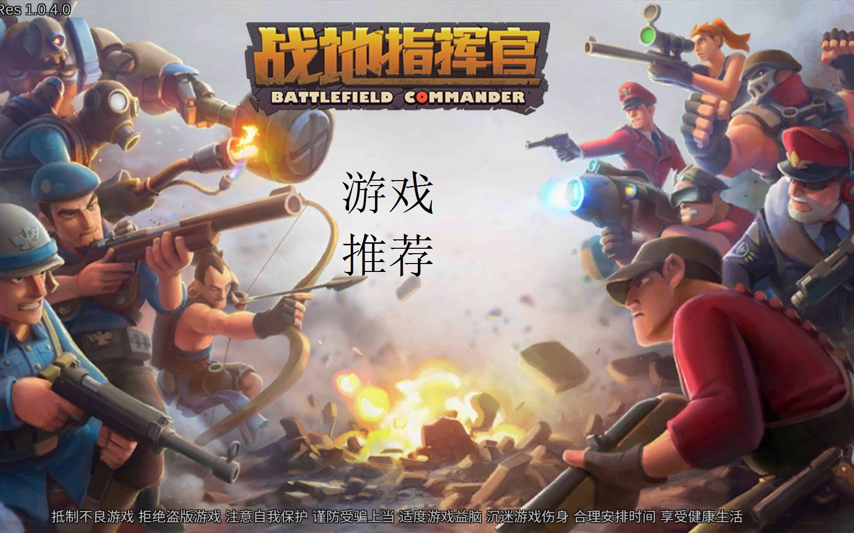 [��Ϸ�Ƽ�LLDJJ]ս��ָ�ӹ�