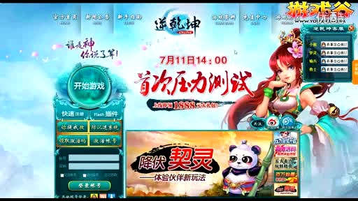 ��Ϸ����ƵƵ��-����Ǭ������Ϸ����