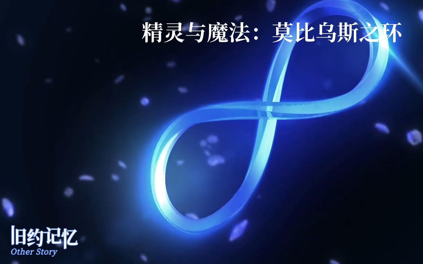 Ī����˹֮��2