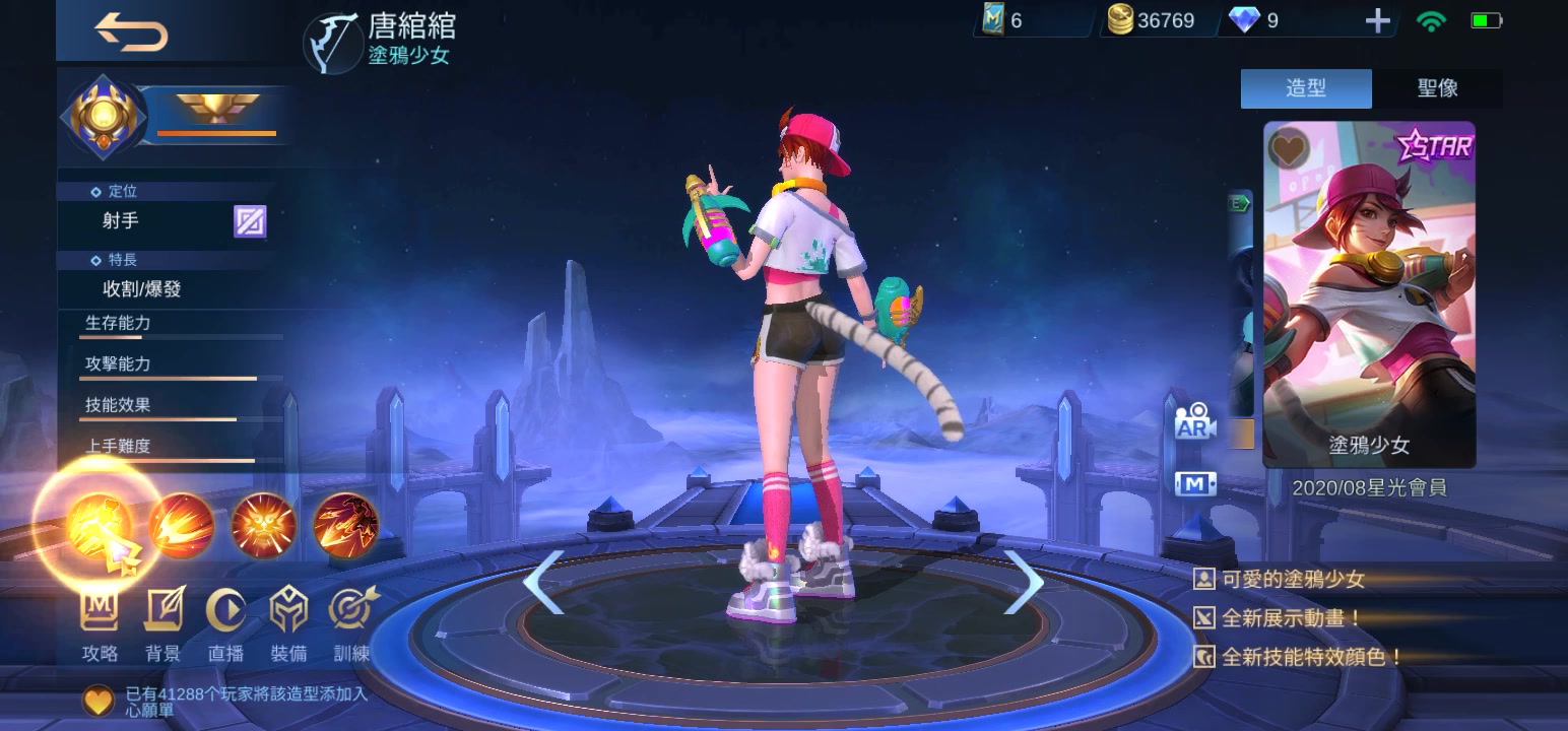 �޾��Ծ���Mobile Legends) ������Ƥ��-Ϳѻ��Ů