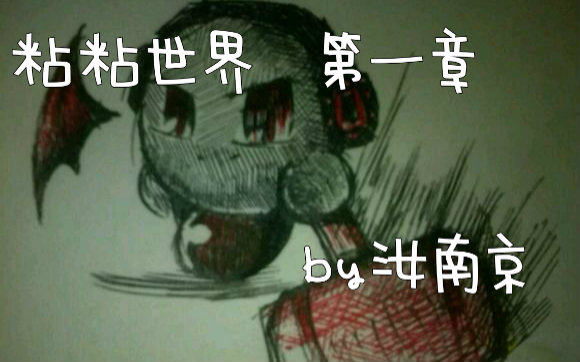 �����Ͼ���ճճ����  ��һ��