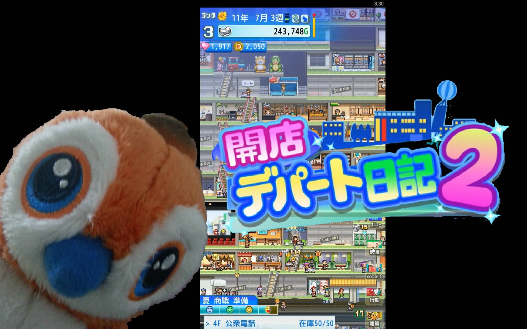 ������� ������Ϸ���ٻ��̳�����2������ #3 ����