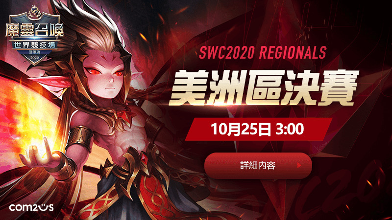 ħٻSWC 2020 ޾ʽս ȵǳ