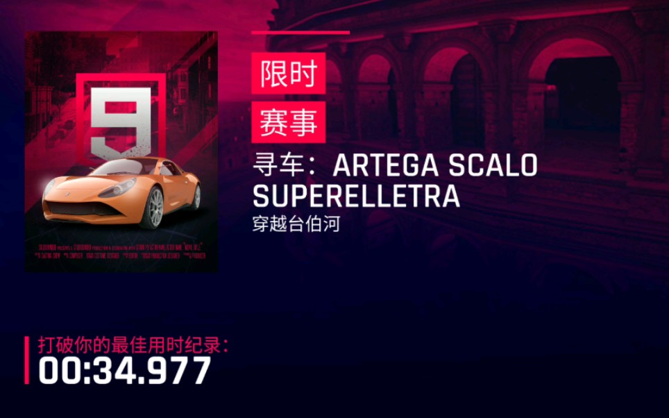 [Ѱ����¼] ��Ұ쭳�6���ʷ� 2020/1 Artega Scalo Superelletra Ѱ��