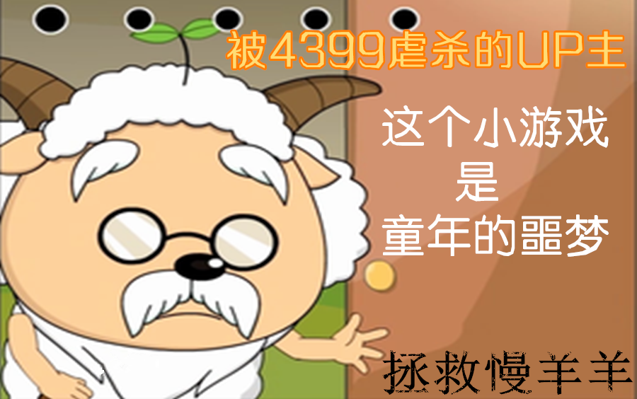 ��4399С��ϷŰɱ���������ߵ�UP����Сʱ���δͨ�ص�С��Ϸ������������ʵ����˵��